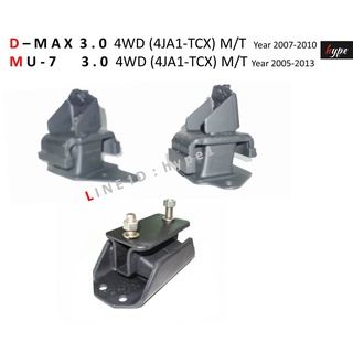 *** SET *** ยางแท่นเครื่อง + แท่นเกียร์ อีซูซุ ดีแมกซ์ D-MAX 3.0 4WD M/T / มิว เซเว่น MU-7 3.0 4WD M/T ปี 2007-2010