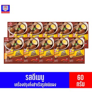 รสดี เมนู ผงปรุงรสสำเร็จรูป รสพะโล้ **เเพ็ค10ซองx60กรัม