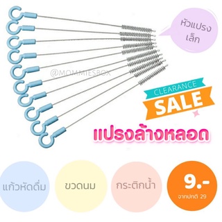 [รวมสินค้า CLEARANCE] ราคา 9 บาท แค่10วันเท่านั้น