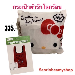 ✨กระเป๋าผ้าคิตตี้ kitty พกพาง่าย สามารถพับเก็บได้นะคะ  ✳️ก26.5 x ส31 cm.