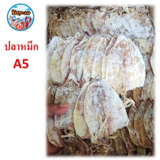 ปลาหมึกแห้ง A5 ++คุ้มราคาถูก!!!