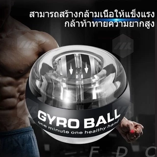 ลูกบอลออกกำกาย power wrist ball บริหารข้อมือ อุปกรณ์บริหารข้อมือ บอลบริหารมือ พาวเวอร์บอล