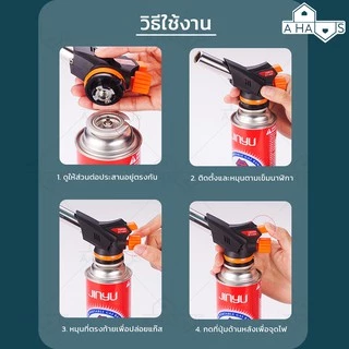 A HAUS หัวพ่นไฟรุ่น 509C หัวพ่นแก็ส ใช้กับแก็สกระป๋อง สามารถ เบิร์นอาหาร ทำซูชิ ทาร์ตไข่ ชานมไข่มุก พกพาได้ สะดวก