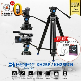 ผ่อน 0%** Benro Tripod KH25P / KH25PCN - แถมฟรี** LED Ring 10นิ้ว มูลค่า 590บาท - ขาตั้งกล้อง หัวน้ำมัน , ขาตั้ง วิดีโอ