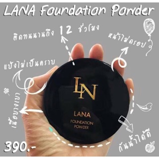 **พร้อมส่ง** รองพื้น ลาน่า แป้งพับ ลาน่า