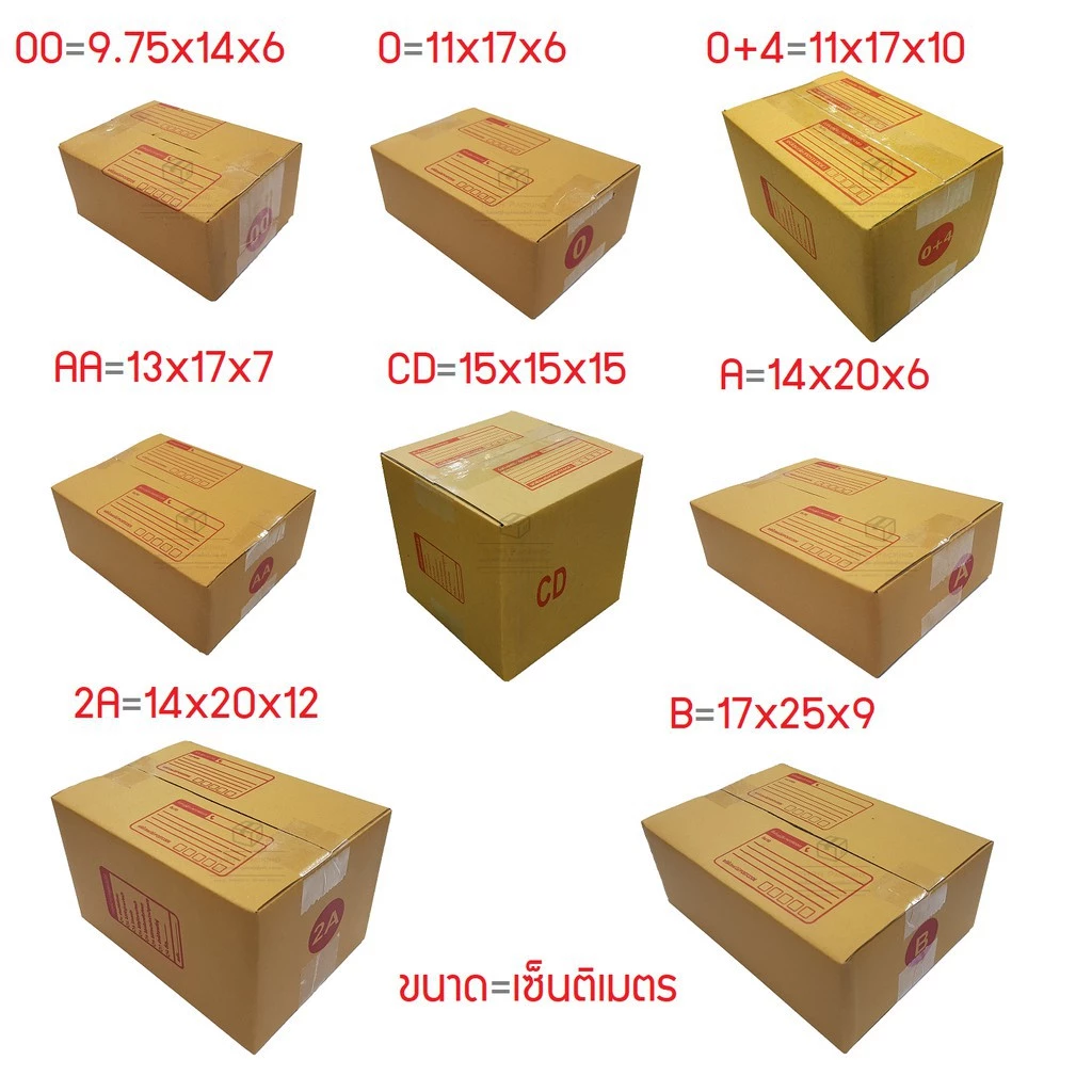 กล่องไปรษณีย์ เบอร์ 00 ขนาด 9.75×14×6 ซม. กล่องพัสดุฝาชน แพ็ค 20 ใบ หนา 3 ชั้น ราคาส่ง พร้อมส่ง Boxworld ล็อต 100
