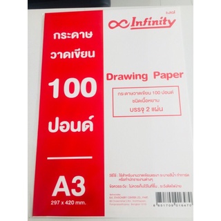 กระดาษ100ปอนด์A3แผ่นใหญ่