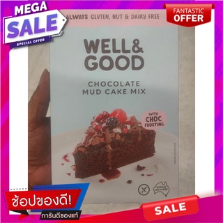 เวลล์ แอนด์ กู๊ด เวล แอนด์ กู้ด แป้งเค้กช็อกโกแลตกลูเตนฟรี Well &amp; Good Well &amp; Good Gluten Free Chocolate Cake Flour