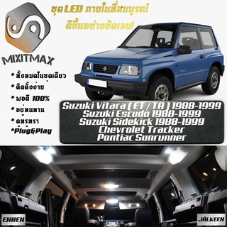 Suzuki Vitara / Escudo LED ตกแต่ง​ภายใน​ มีให้เลือกหลายสี ; ไฟ สดใส ; ไฟแผนที่ ไฟเพดาน