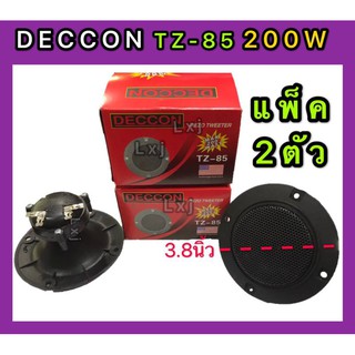 Deccon  ลำโพง เสียงแหลม แบบไม่มีแม่เหล็ก ( เปียโซ๋ ) เหมาะสำหรับ ทำบ้าน นกนางแอ่น ZT-85 แพ็ค2ตัว