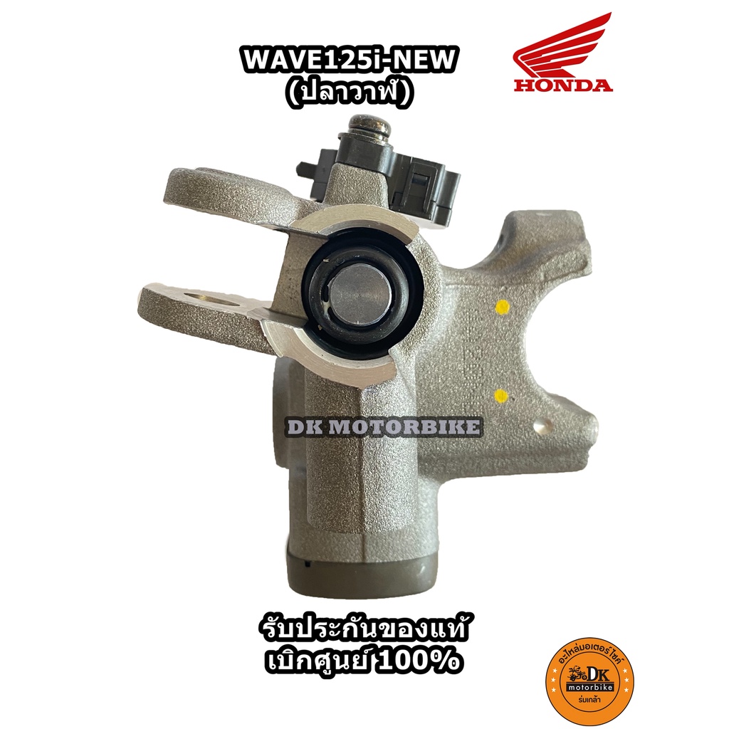 ปั๊มเบรคบน ของแท้ WAVE125-i ปลาวาฬ, WAVE125 X,S,R, บังลม, WAVE100 รับประกันของแท้เบิกศูนย์ (45510-K73-V41) รูปที่ 5