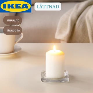 IKEA LÄTTNAD แลตต์นาด เทียนแท่ง เทียน สีเนเชอรัล 10 ซม.