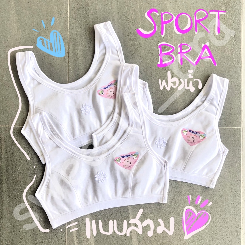 FIRST BRA เด็กผู้หญิง แบบสวมฟองน้ำ ขาวล้วน (Free Size หวานใจ)