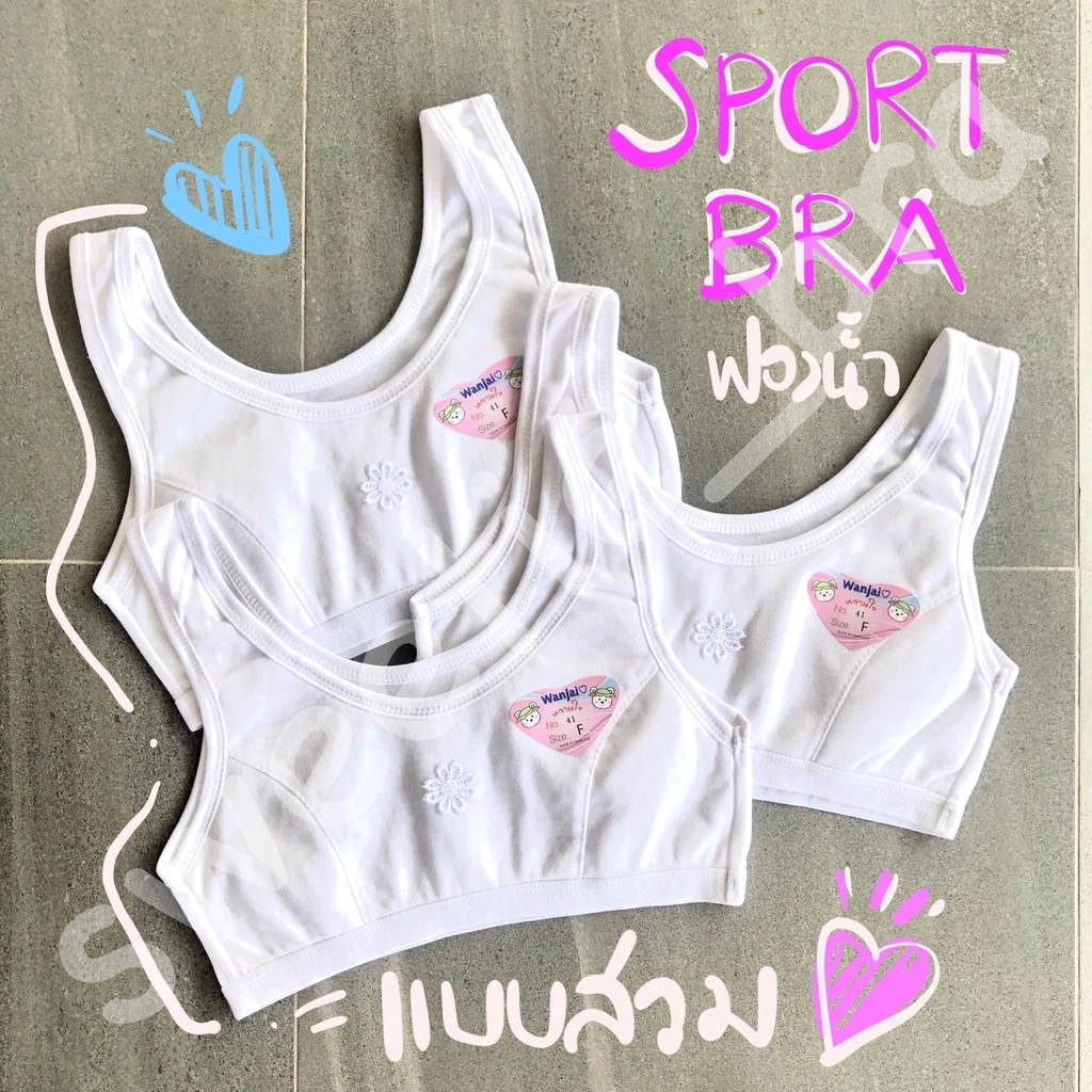 FIRST BRA เด็กผู้หญิง แบบสวมฟองน้ำ ขาวล้วน (Free Size หวานใจ)