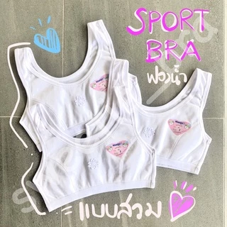 FIRST BRA เด็กผู้หญิง แบบสวมฟองน้ำ ขาวล้วน (Free Size หวานใจ)