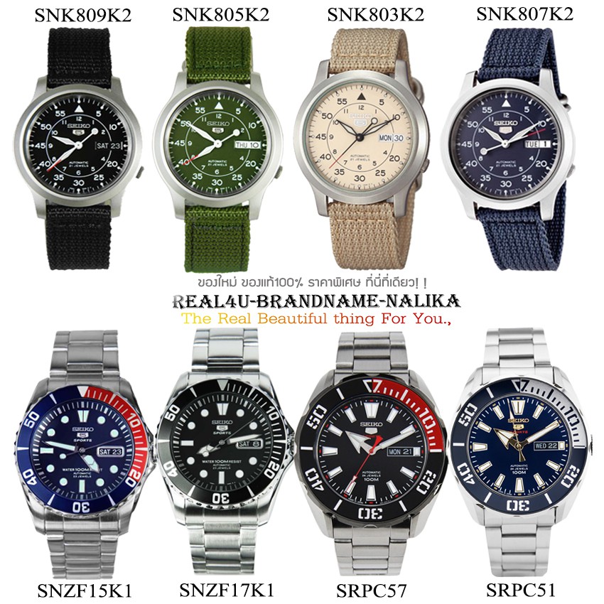 ของแท้💯% นาฬิกาข้อมือผู้ชาย SEIKO 5 Sports รุ่น SNK809K2/ SNK805K2/ SNK803K2/ SNK807K2/ SNZF15K1/ SNZF17K1/ SRPC57