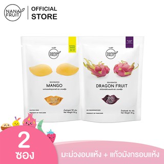 NanaFruit มะม่วงอบแห้ง (Low sugar) ขนาด 50 กรัม และ แก้วมังกรอบ แห้งไม่ใส่น้ำตาล 100% ขนาด 70 กรัม (ผลไม้อบแห้ง )