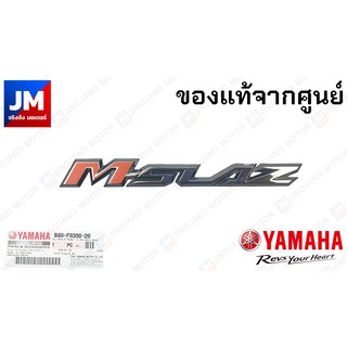 B48-F839B-20-00 โลโก้ M-SLAZ 3D (มีกาวในตัว) YAMAHA M-SLAZ