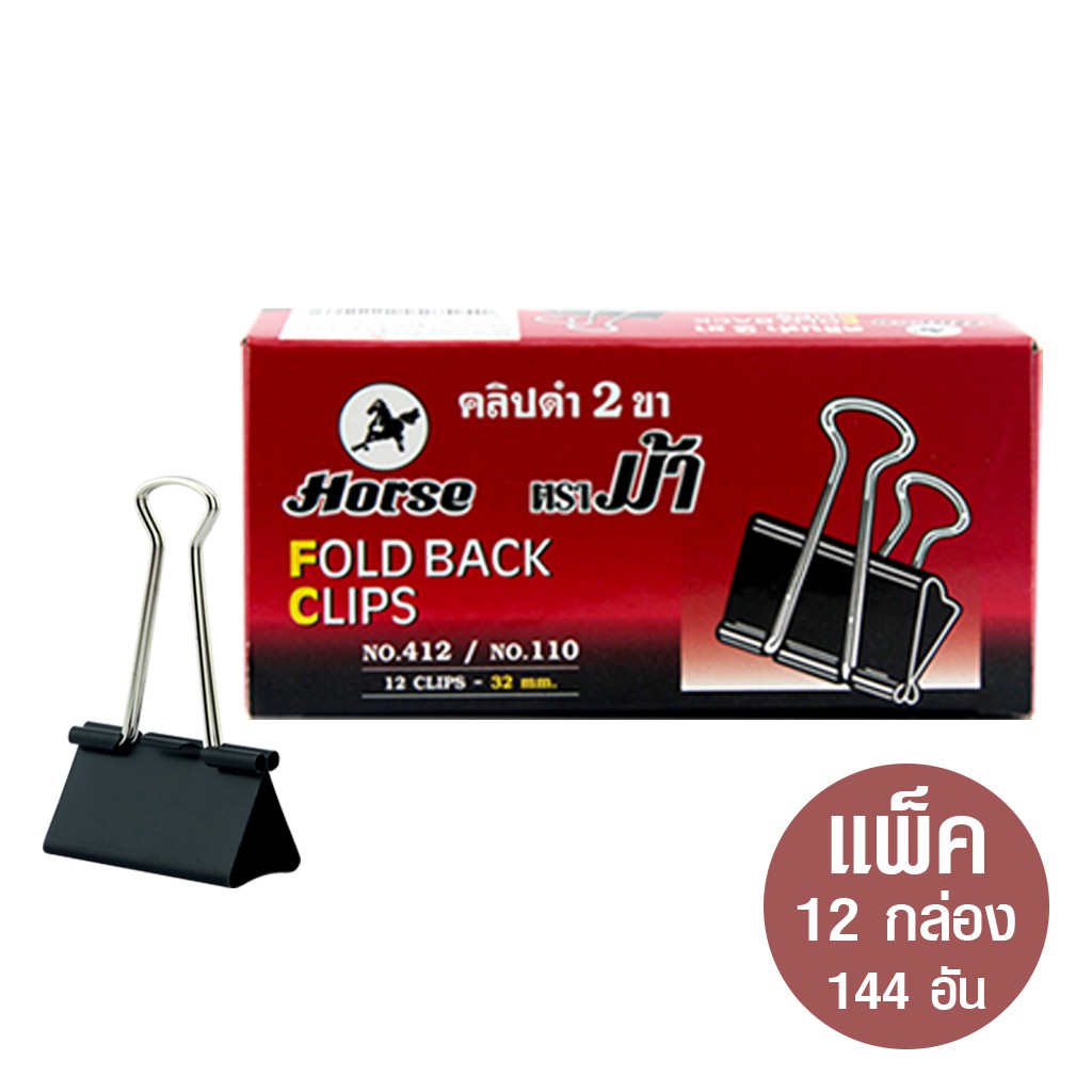 คลิปดำ 2 ขา ตราม้า 32mm No.110 (แพ็ค 12 กล่อง)