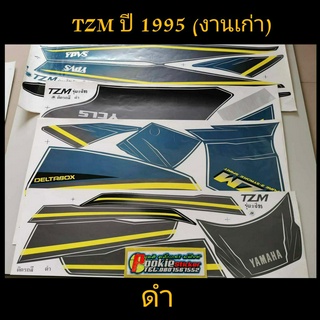 สติ๊กเกอร์ TZM สีดำ ปี 1995