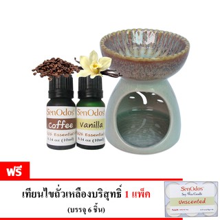 SenOdos ชุดเตาเผา น้ำมันหอมระเหย กลิ่นเสน่ห์อาหาร (Foodie Set) 10 mlx2 กลิ่นกาแฟ,วนิลา (ฟรี เทียนทีไลท์ 1 แพค )