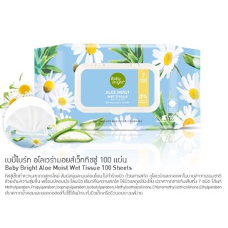 Baby Bright Aloe Moist Wet Tissue ทิชชู่เปียก (100 แผ่น)