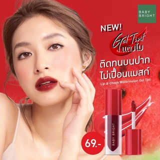 BABY BRIGHT ลิปแอนด์ชีควอเตอร์เมล่อนเจลทินท์ 2.5G