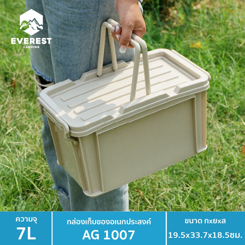 EVEREST กล่องเก็บของเอนกประสงค์ 7 ลิตร ขนาด19.5x33.7x18.5 cm. AG1007