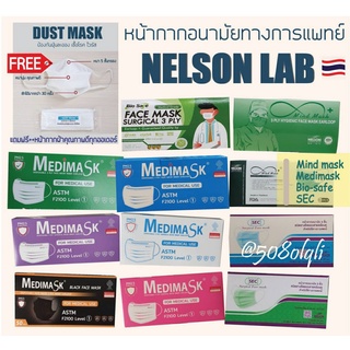 ป้องกัน PM2.5  รุ่น  ✅✅พร้อมส่ง✅✅ หน้ากากอนามัยทางการแพทย์ 3 ชั้นกรอง  Surgical Mask ของแท้ 💯%