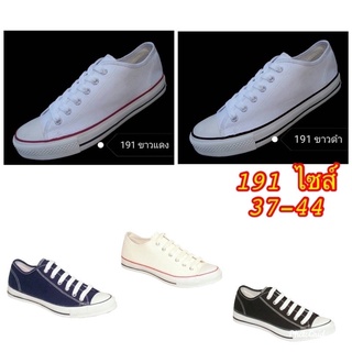 [ลูกค้าใหม่ราคา 1 บาท]รองเท้าผ้าใบ ยี้ห้อ Mashare รุ่น 191 ทรงconverse  สินค้าราคาโรงงาน #รองเท้าผ้าใบชาย