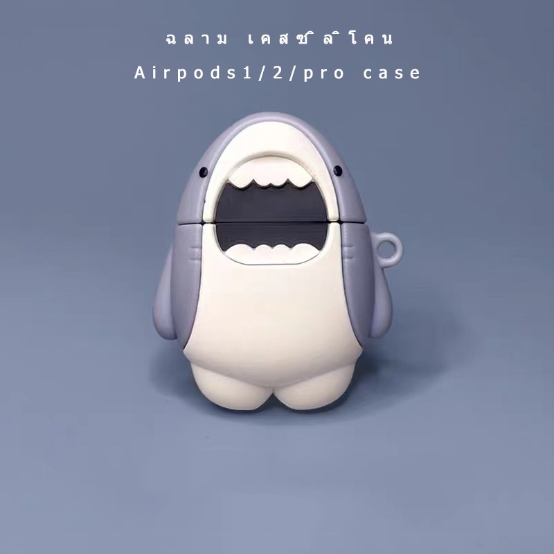 ฉลาม airpod case เคสซิลิโคน airpod pro4 เคส การ์ตูน กันกระแทก airpod gen2 3 case น่ารัก ความคิดสร้าง