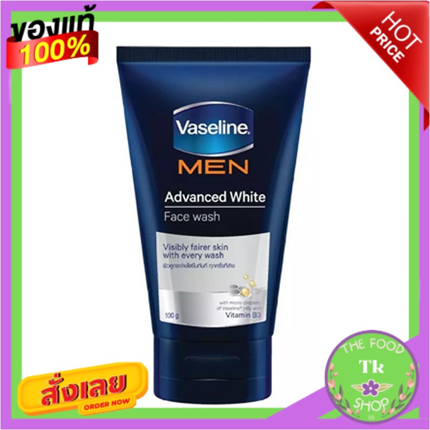 VASELINE MEN วาสลีน เมน โฟมล้างหน้า สูตรแอดวานซ์ ไวท์ (ขาว) 100 กรัมVASELINE MEN Vaseline Men Facial