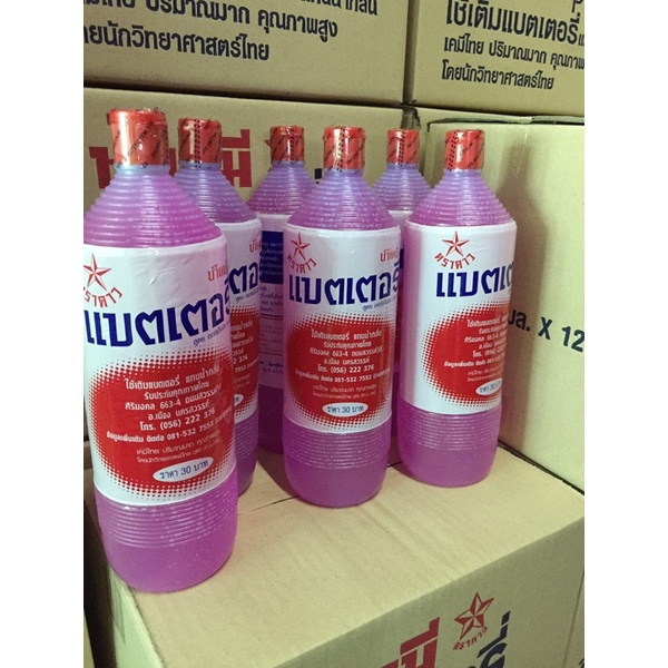 น้ำยาเคมีสีชมพู ✅แพ็ค12 ขวด กล่องใหญ่ราคาประหยัด