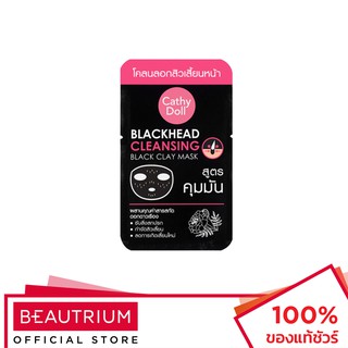 CATHY DOLL Blackhead Cleansing Black Clay Mask มาส์กลอกสิวเสี้ยน 5g