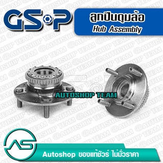 ลูกปืนดุมล้อหลัง HYUNDAI ELANTRA GEN1 /91-95 (ABS)  GSP 9232002