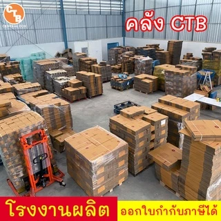 กล่องพัสดุ เบอร์ A มีจ่าหน้า (สินค้ามีพร่อมส่ง!)