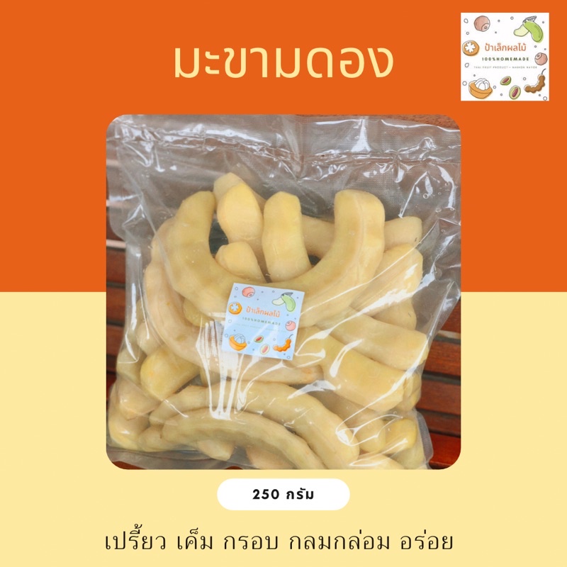มะขามดองฝักยักษ์ดอง by ป้าเล็ก