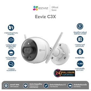 Ezviz (คมชัด 2MP) รุ่น C3X Dual Lens 1080P Wi-Fi Camera  กล้องวงจรปิดภายนอกเทคโนโลยีชดเชยแสงที่ทำงานด้วย AI