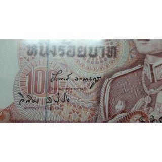 ธนบัตร100/12ลายเซ็นต์วีรพงศ์-วิจิตรไม่ผ่านใช้ค่ะ
