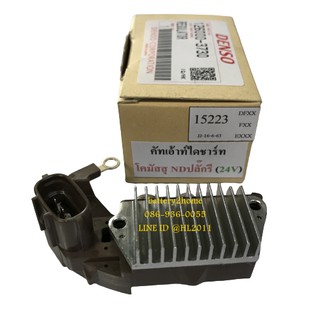 Vehicle voltage regulator Komatsu ND คัทเอาท์ไดชาร์จ โคมัสสุ  ND ปลั๊กรี (24V) DENSO