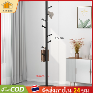 AiHome ที่แขวนหมวก เสาไม้แขวนสูท ที่แขวนผ้า 172 ซม ที่แขวนกระเป๋า ราวตากผ้าอเนกประสงค์ ราวตากผ้าเหล็ก Coat Rack