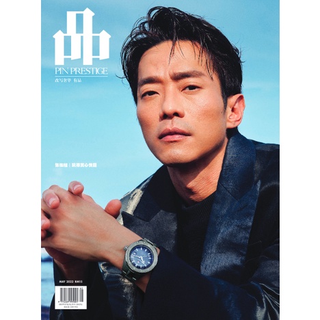 PIN Prestige Magazine May 2022