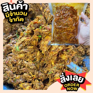 ไตปลาแห้ง 500กรัม ร้านมามี้นูรฮาน
