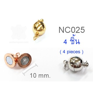 NC-025 ลูกปัดข้อต่อสร้อยแม่เหล็กขนาด10มม. 4ชิ้น Necklace Bracelet Magnetic Clasp 4 pieces