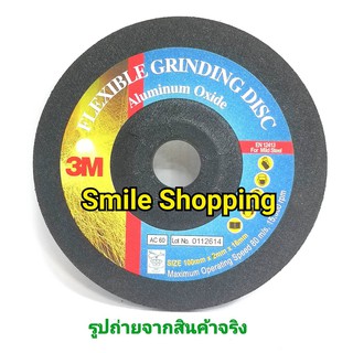 3M แผ่นเจียร บาง  ใบเจียร  ใบเจียร์ 4 นิ้ว ( 100mm x 2 mm x 16mm ) Aluminum Oxide สืดำ จำนวน 10 ใบ