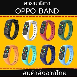 สาย OPPO Band สายนาฬิกา OPPO band 12 สี สายนาฬิกา OPPO Band