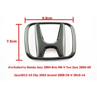 ป้ายโลโก้หน้าHonda Jazz04 ติดท้ายรถHonda Brio HRVใหม่ Jazz06-09 Jazz12-16 City03 Accord 08 CRV 10-14สีดำเงาขนาด9.0x7.5cm