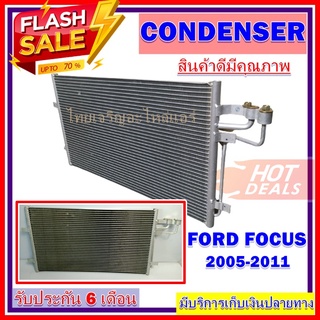 แผงแอร์ Ford Focus 2005-2011 คอยล์ร้อน ฟอร์ดโฟกัส 05  แผงเสริม รังผึ้งแอร์ แผงรังผึ้ง แผงคอยล์ร้อน