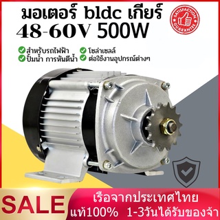 มอเตอร์บัสเลส bldc เกียร์ 48-60V 650W-1200W ใช้งานได้หลากหลาย สำหรับรถไฟฟ้า สินค้ามีพร้อมส่งด่วน