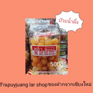 บ๊วยน้ำผึ้งอบแห้ง500g